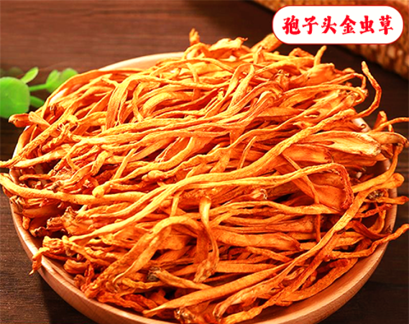 农家金虫草花虫草花干货原汁原味煲汤营养美味包邮