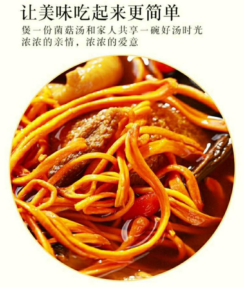 农家金虫草花虫草花干货原汁原味煲汤营养美味包邮