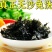 紫菜头水无沙免洗紫菜无盐淡干高泡发凉拌煲汤营养美味