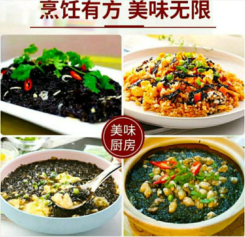 紫菜头水无沙免洗紫菜无盐淡干高泡发凉拌煲汤营养美味
