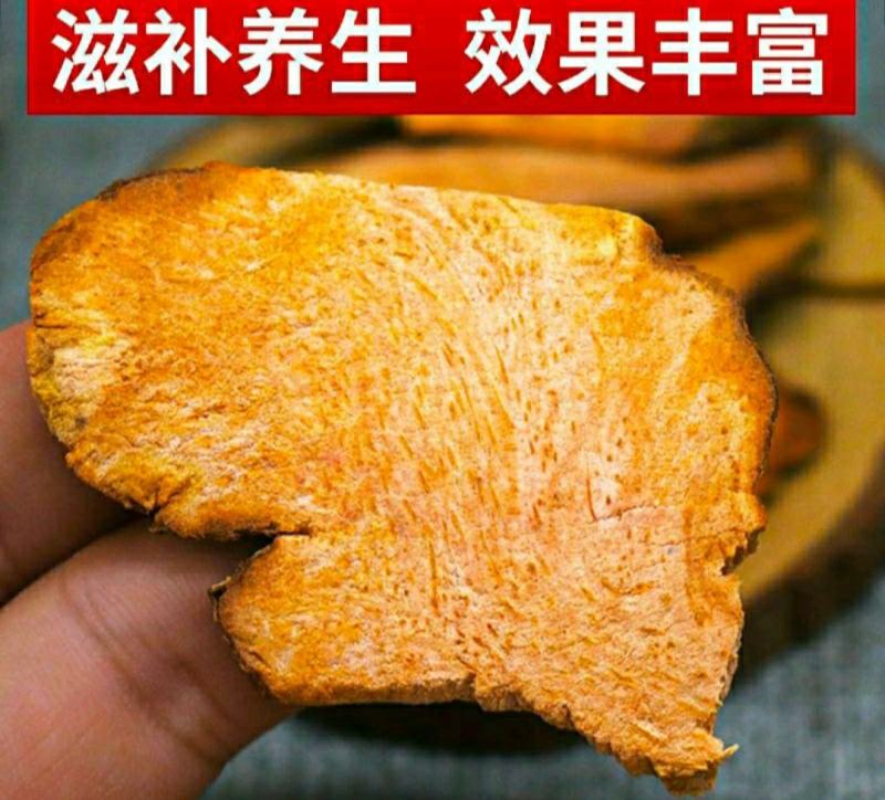 野生土茯苓深山红肉茯苓泡酒煲汤健康营养包邮