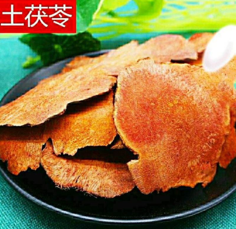 野生土茯苓深山红肉茯苓泡酒煲汤健康营养包邮
