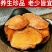 野生土茯苓深山红肉茯苓泡酒煲汤健康营养包邮