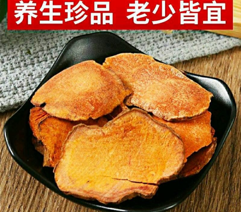 野生土茯苓深山红肉茯苓泡酒煲汤健康营养包邮