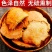野生土茯苓深山红肉茯苓泡酒煲汤健康营养包邮
