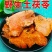 野生土茯苓深山红肉茯苓泡酒煲汤健康营养包邮