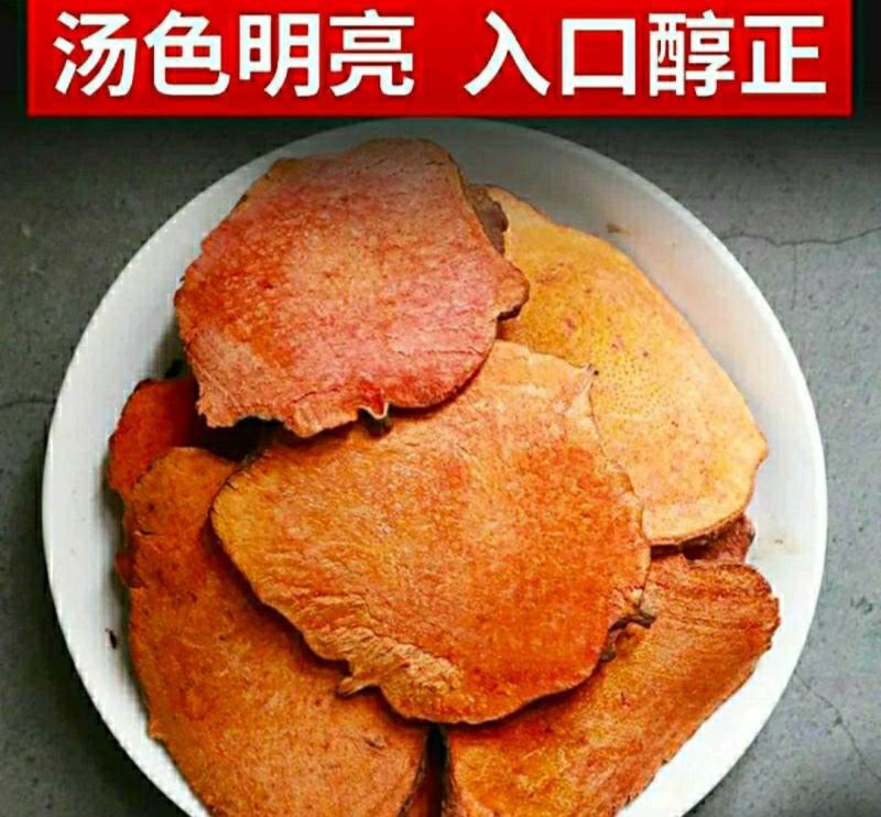 野生土茯苓深山红肉茯苓泡酒煲汤健康营养包邮