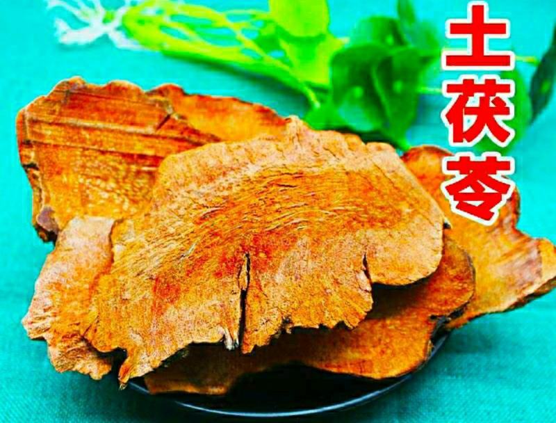 野生土茯苓深山红肉茯苓泡酒煲汤健康营养包邮