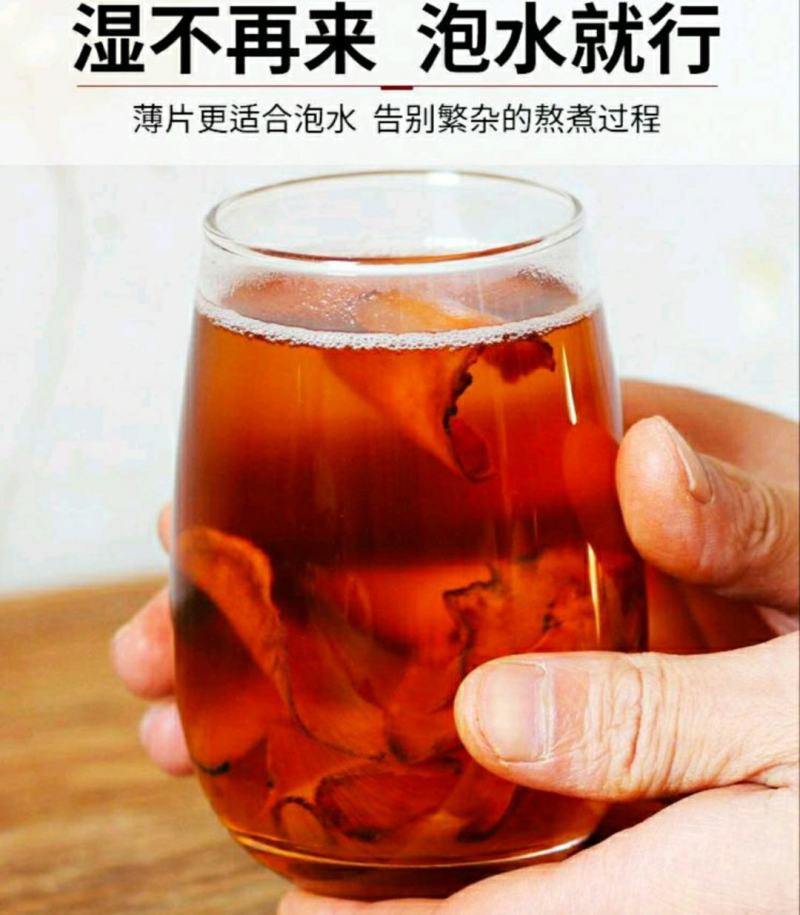野生土茯苓深山红肉茯苓泡酒煲汤健康营养包邮