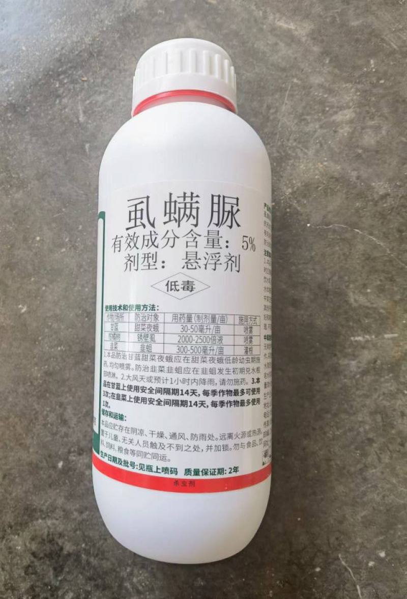 玉锦华5%虱螨脲甜菜夜蛾菜青虫食心虫韭菜韭蛆杀虫剂