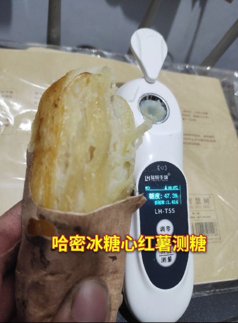 【电商代发】烟台冰糖哈蜜红薯一件代发香甜软糯产地大供应链