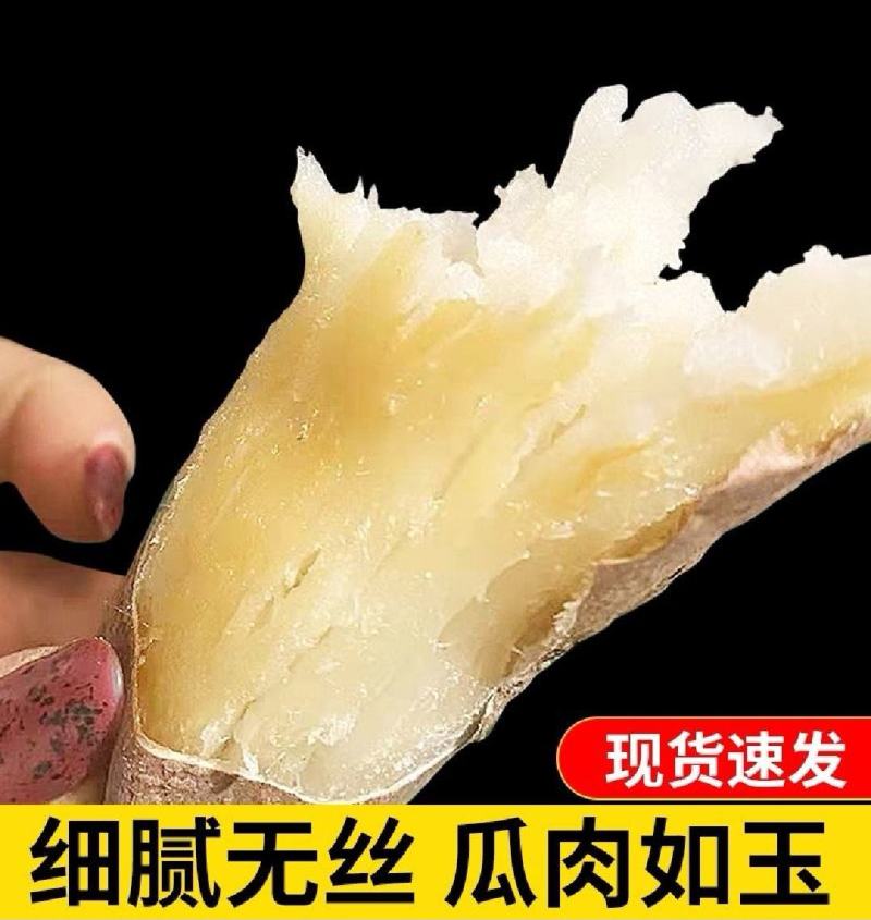 【电商代发】烟台冰糖哈蜜红薯一件代发香甜软糯产地大供应链