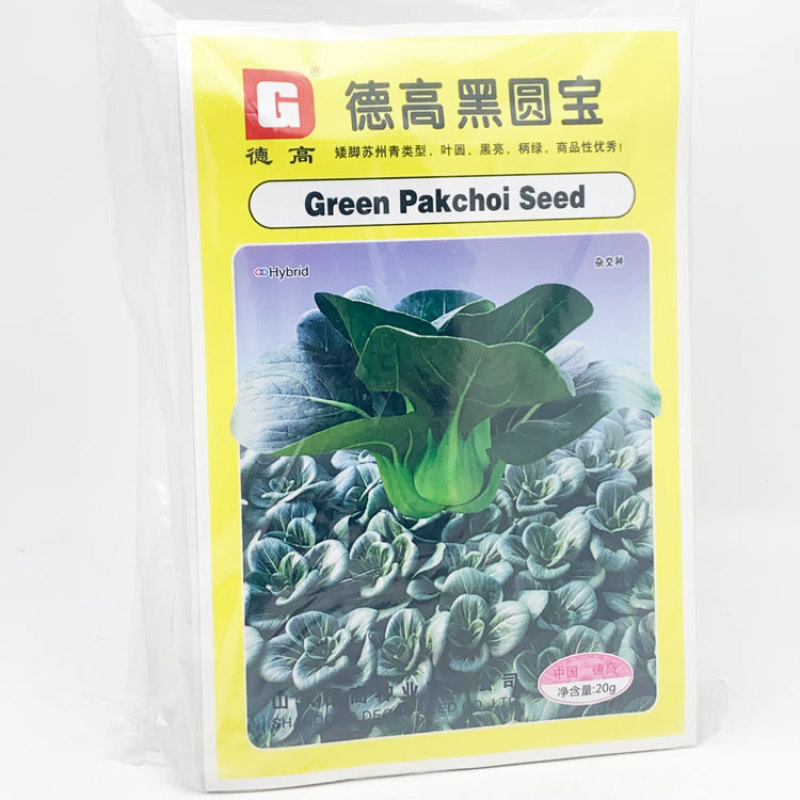 德高黑圆宝黑叶矮脚苏州青种子耐寒特矮软糯黑菜种20克原装