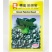 德高黑圆宝黑叶矮脚苏州青种子耐寒特矮软糯黑菜种20克原装