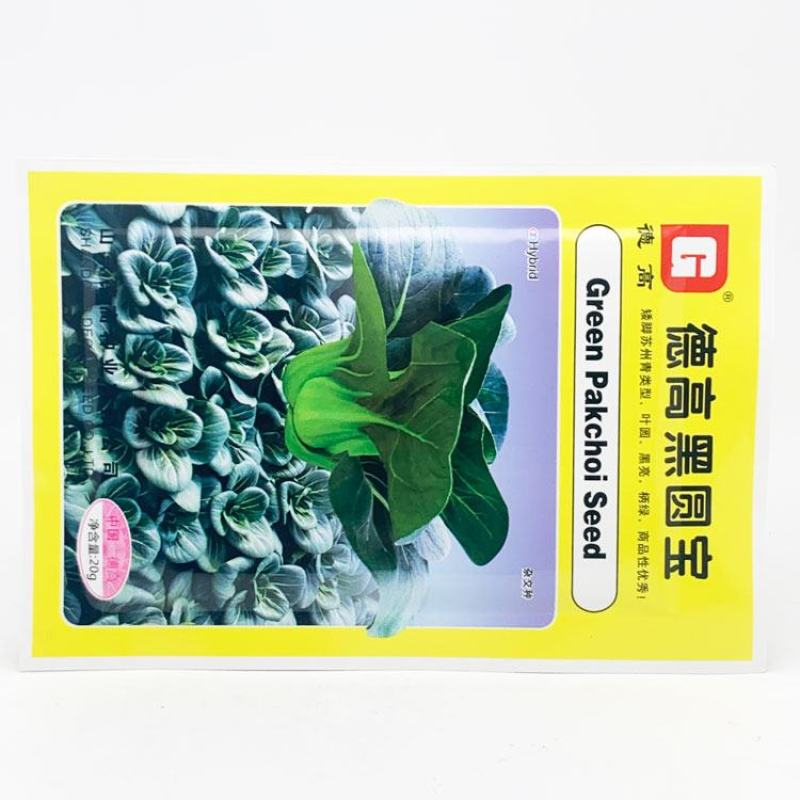 德高黑圆宝黑叶矮脚苏州青种子耐寒特矮软糯黑菜种20克原装