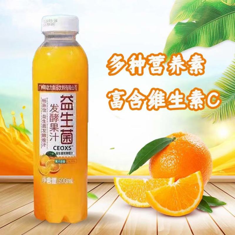 益生菌发酵果汁