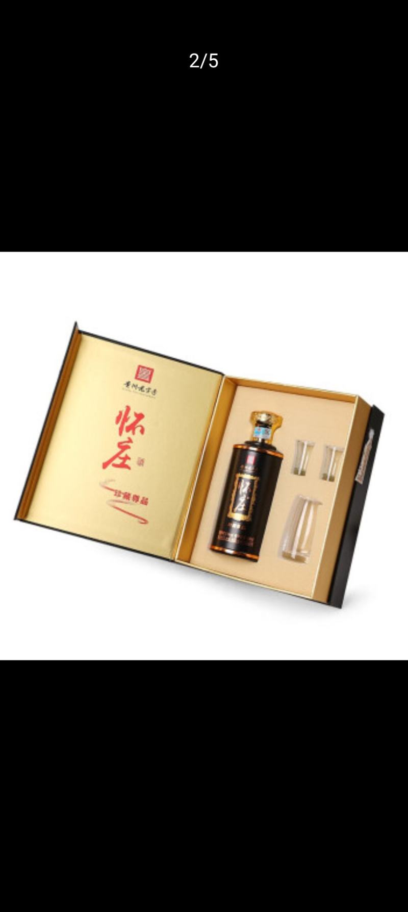 怀庄珍藏尊品整箱装怀庄珍藏尊品贵州茅台镇53度酱香型