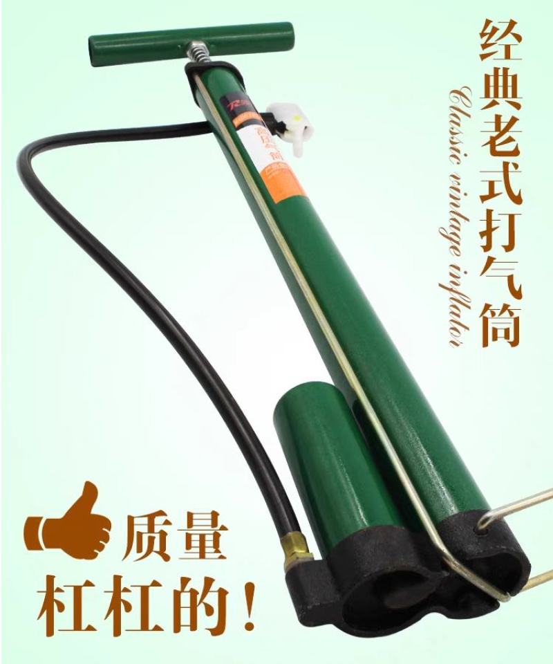 老式打气筒自行车高压气筒家用单车电动车摩托车汽车充气筒气