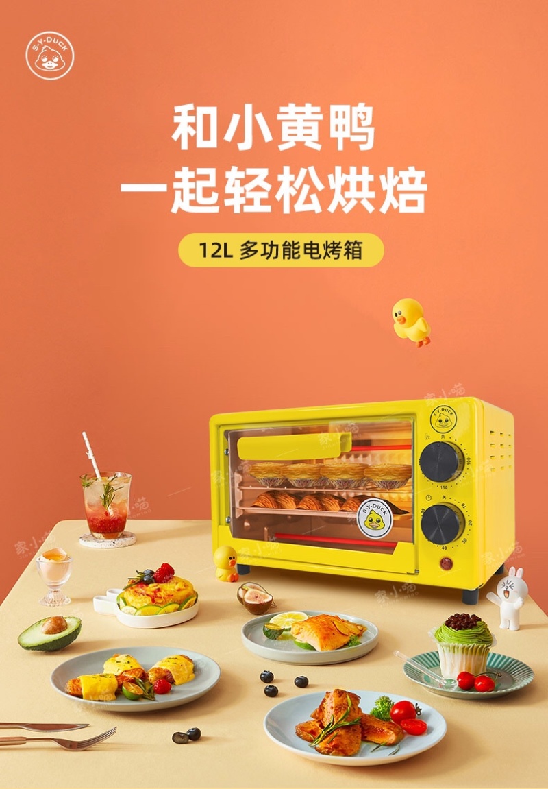 家用烤箱12l高配单控厂家批发