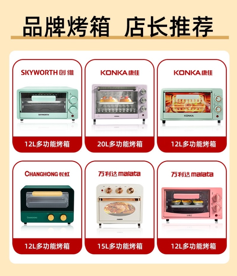 家用烤箱12l高配单控厂家批发