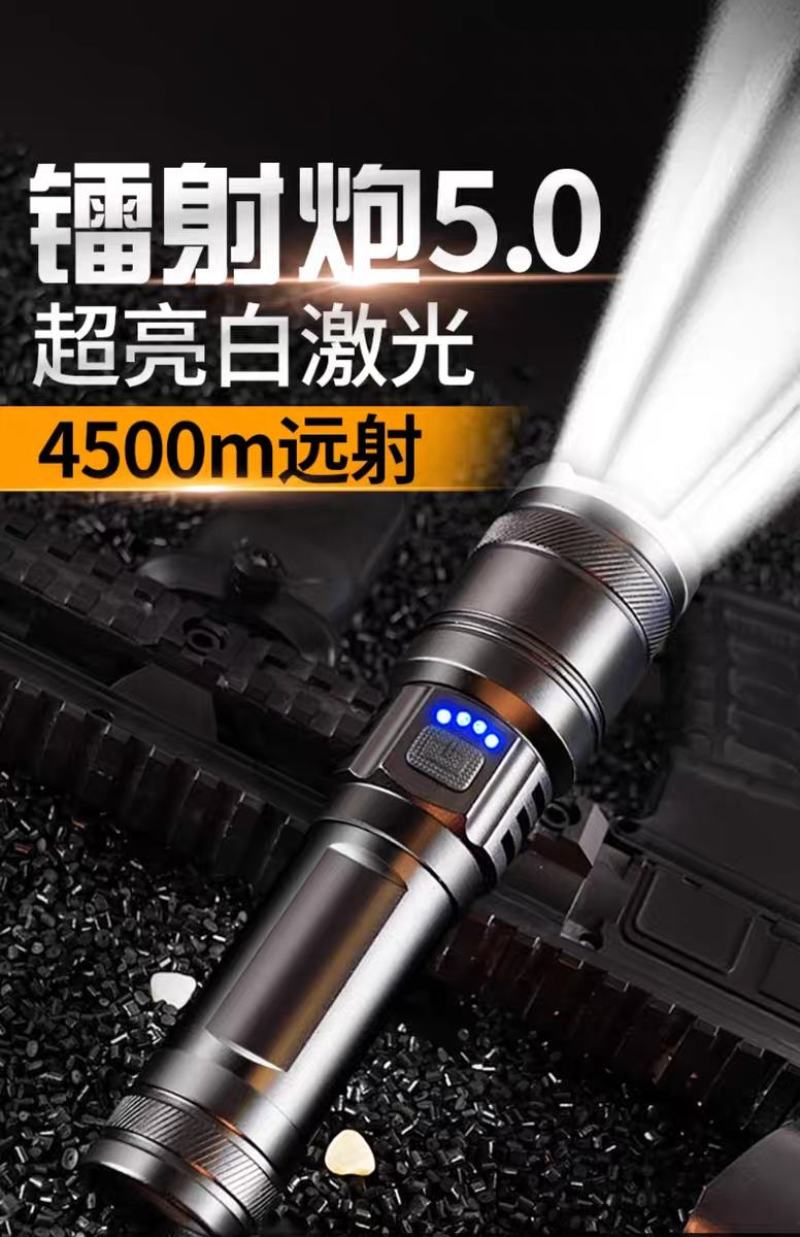 硕森超亮手电筒强光充电户外小家用战术迷你便携白激光多功能