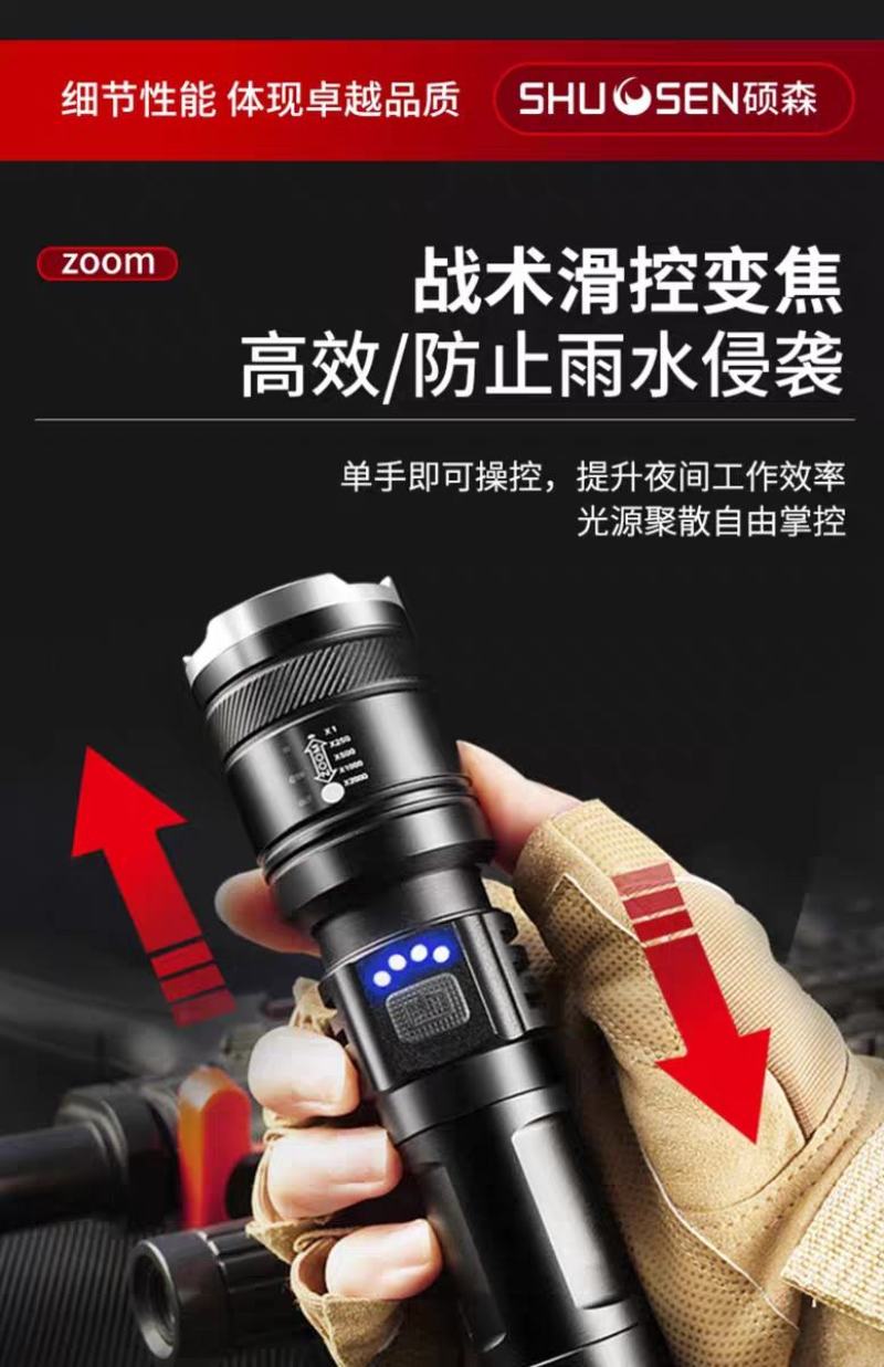 硕森超亮手电筒强光充电户外小家用战术迷你便携白激光多功能