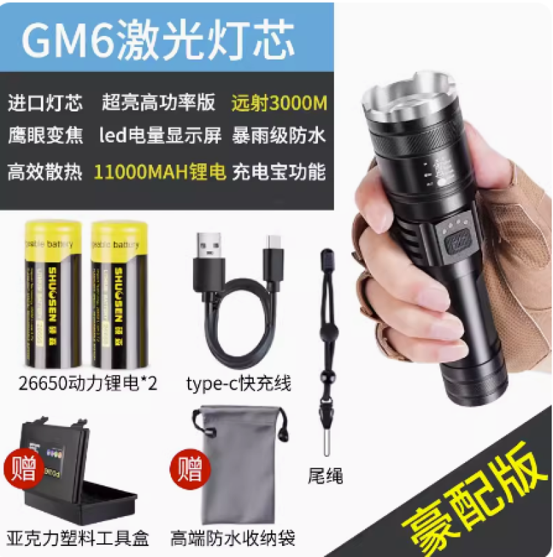 硕森超亮手电筒强光充电户外小家用战术迷你便携白激光多功能