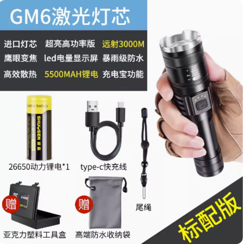硕森超亮手电筒强光充电户外小家用战术迷你便携白激光多功能