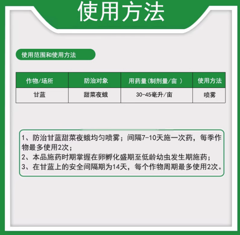 双落甲氧虫酰肼虫螨腈菜青虫小菜蛾钻心虫玉米螟杀虫剂