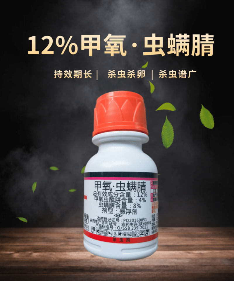 双落甲氧虫酰肼虫螨腈菜青虫小菜蛾钻心虫玉米螟杀虫剂