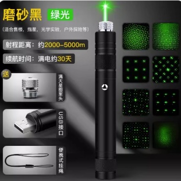 激光笔激光灯远射强光红外线激光手电筒镭射超强逗猫激笔光充