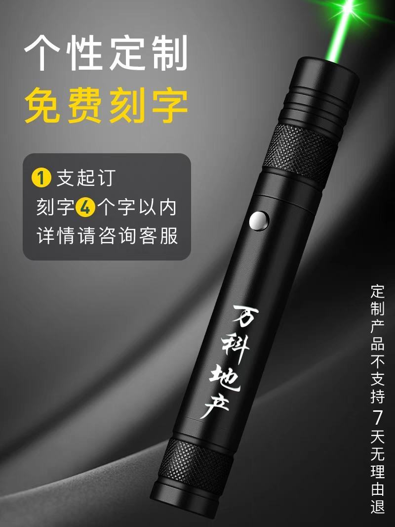 激光笔激光灯远射强光红外线激光手电筒镭射超强逗猫激笔光充