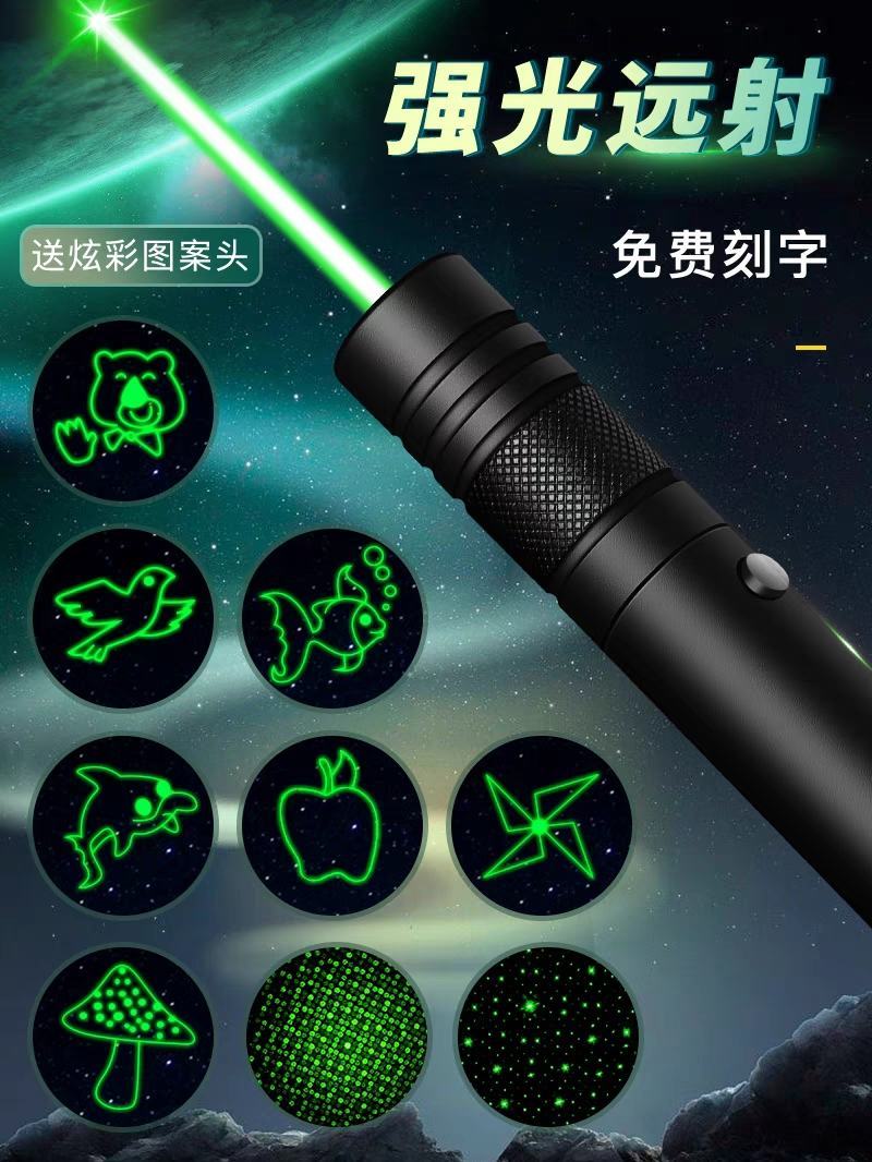 激光笔激光灯远射强光红外线激光手电筒镭射超强逗猫激笔光充