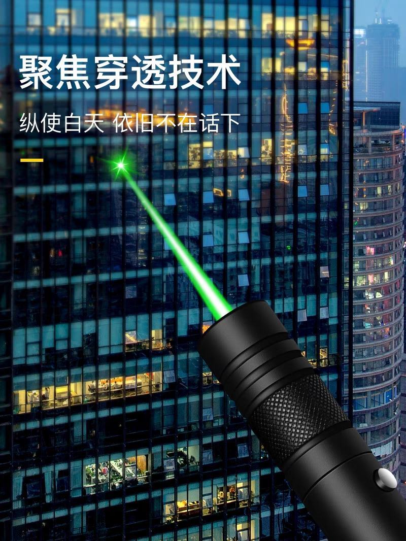 激光笔激光灯远射强光红外线激光手电筒镭射超强逗猫激笔光充