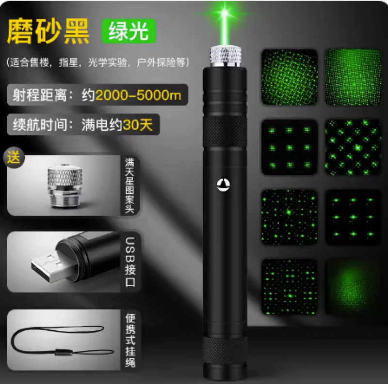 激光笔激光灯远射强光红外线激光手电筒镭射超强逗猫激笔光充