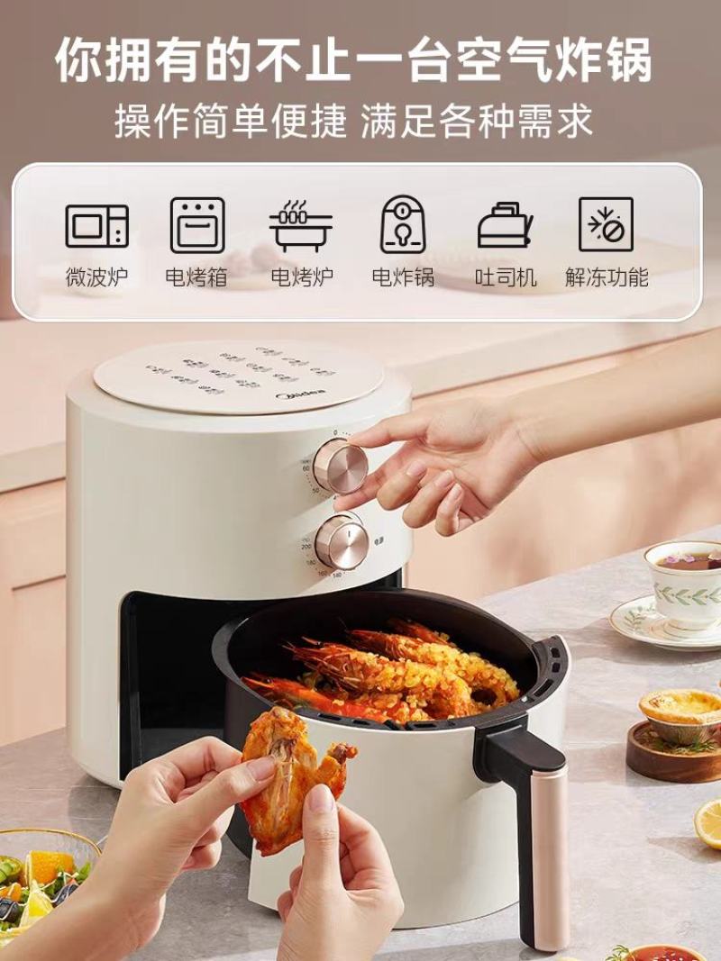 美的空气炸锅家用智能一体多功能电炸锅大容量2023新款轻