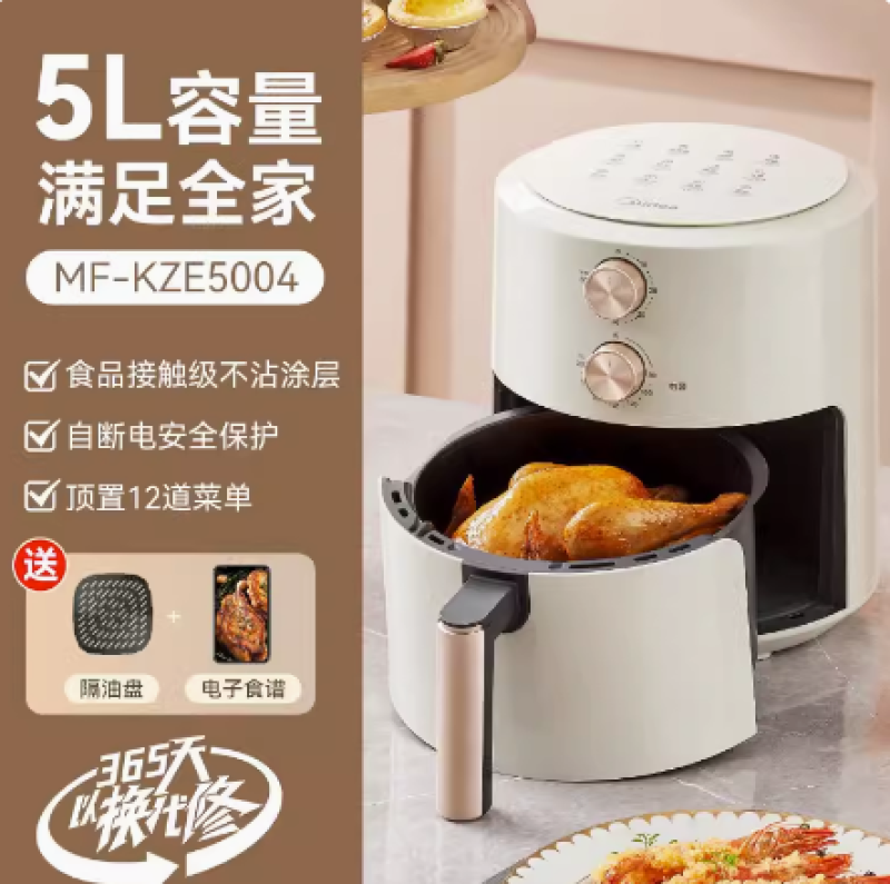 美的空气炸锅家用智能一体多功能电炸锅大容量2023新款轻