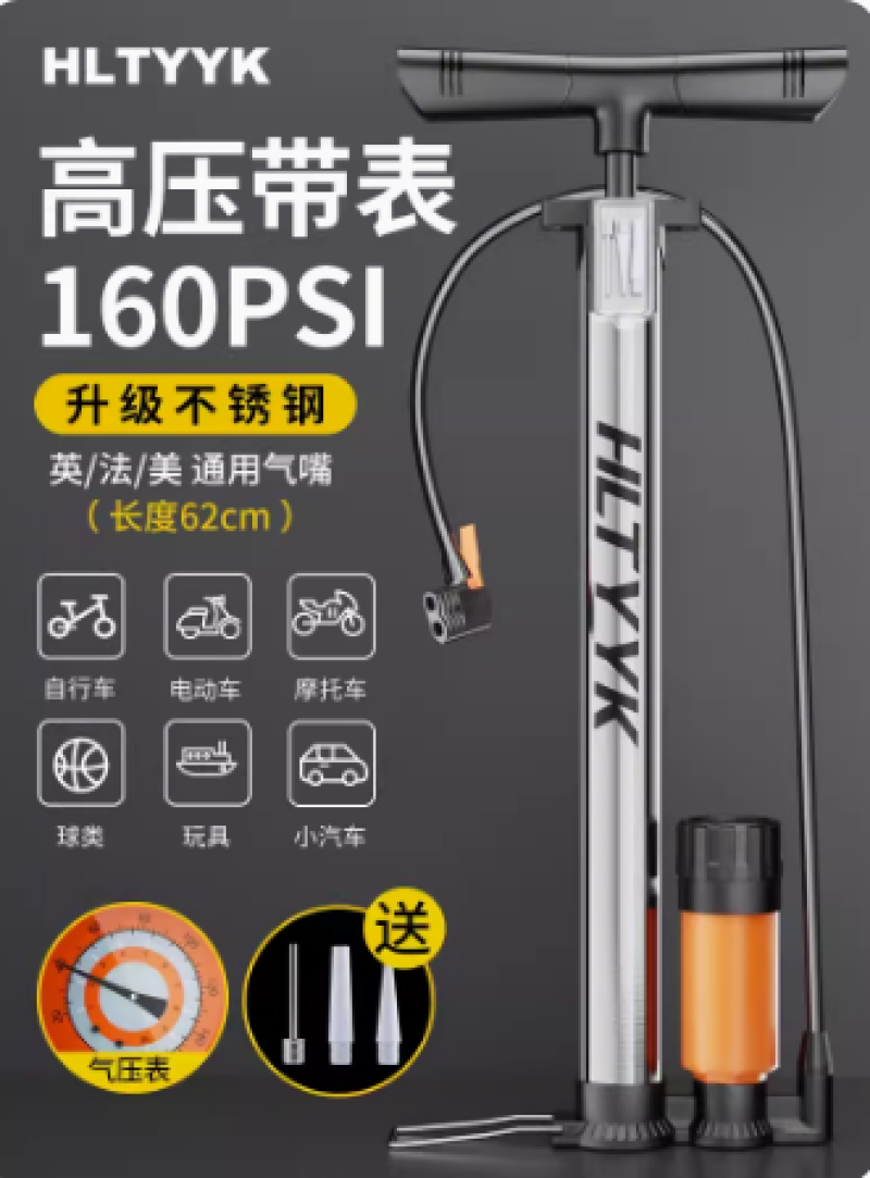打气筒自行车家用不锈钢高压泵电动电瓶车汽车便携气管子篮球