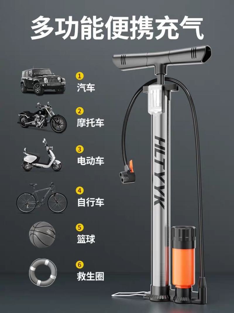 打气筒自行车家用不锈钢高压泵电动电瓶车汽车便携气管子篮球