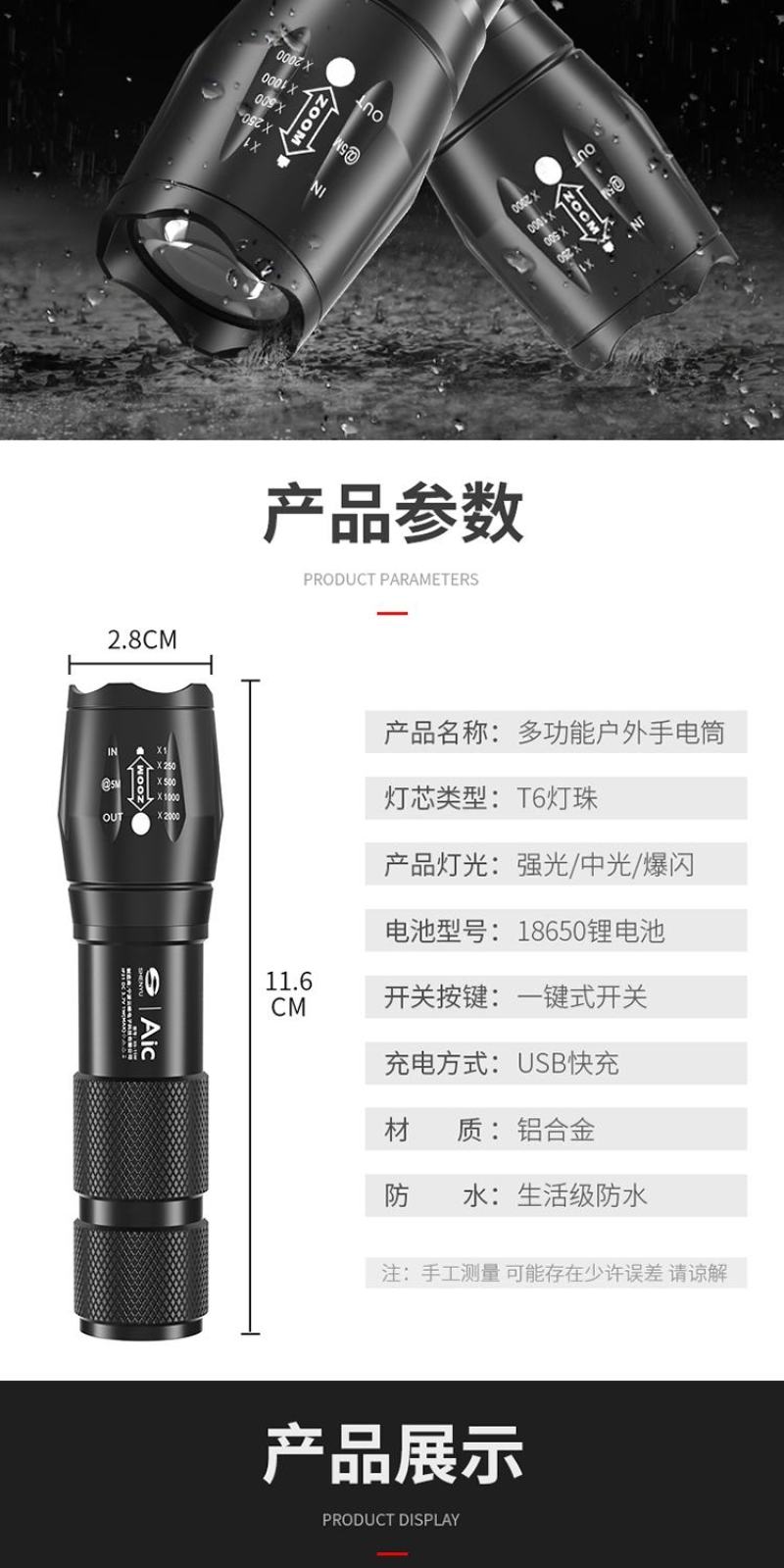 手电筒强光充电超亮耐用远射家用户外小便携疝气迷你超长续航