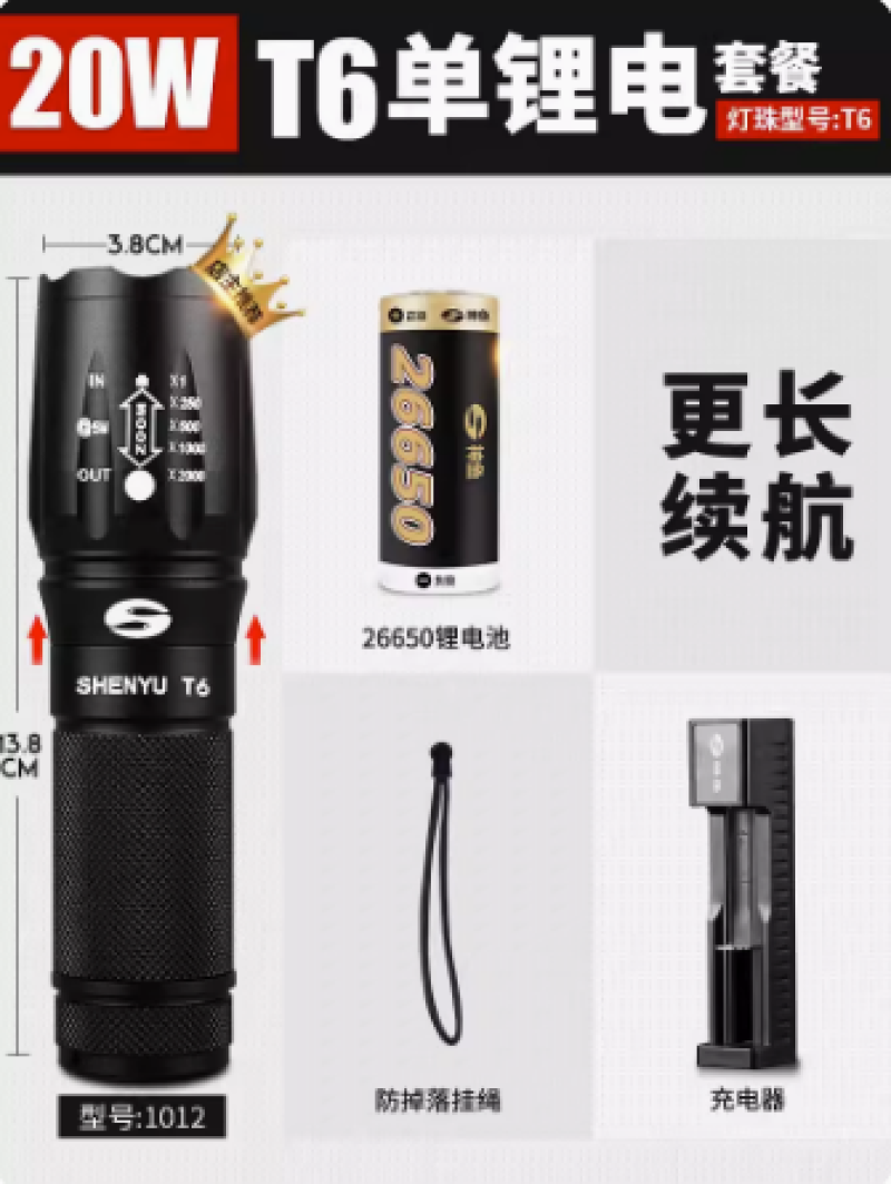 手电筒强光充电超亮耐用远射家用户外小便携疝气迷你超长续航