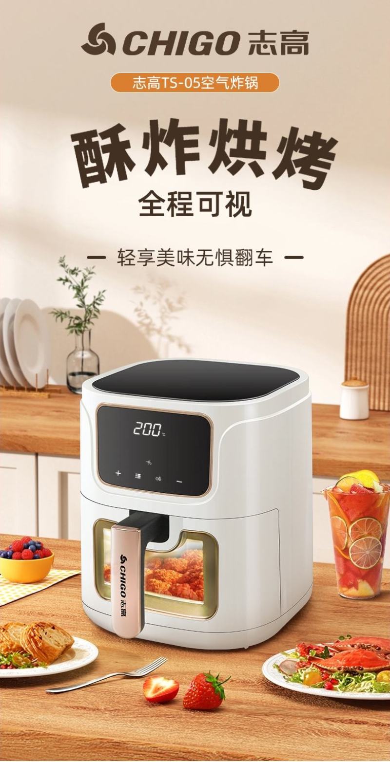 志高空气炸锅家用2023新款多功能大容量一体电炸锅智能清