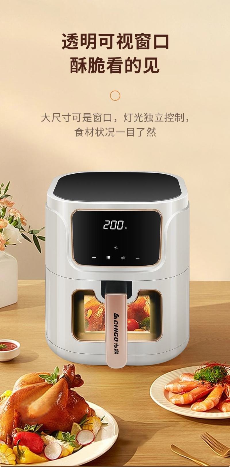 志高空气炸锅家用2023新款多功能大容量一体电炸锅智能清
