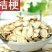 桔梗中药材桔梗片新货无硫泡水泡茶煲汤品质保证包邮