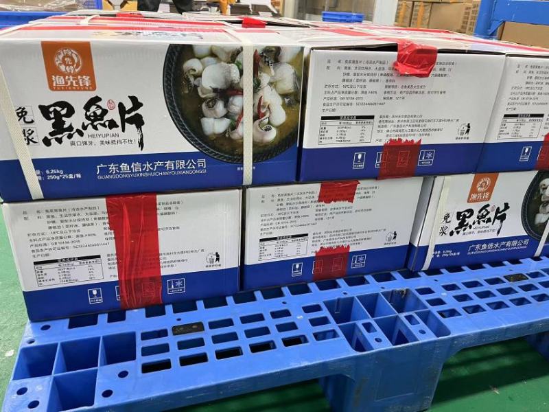 【腌制黑鱼片】