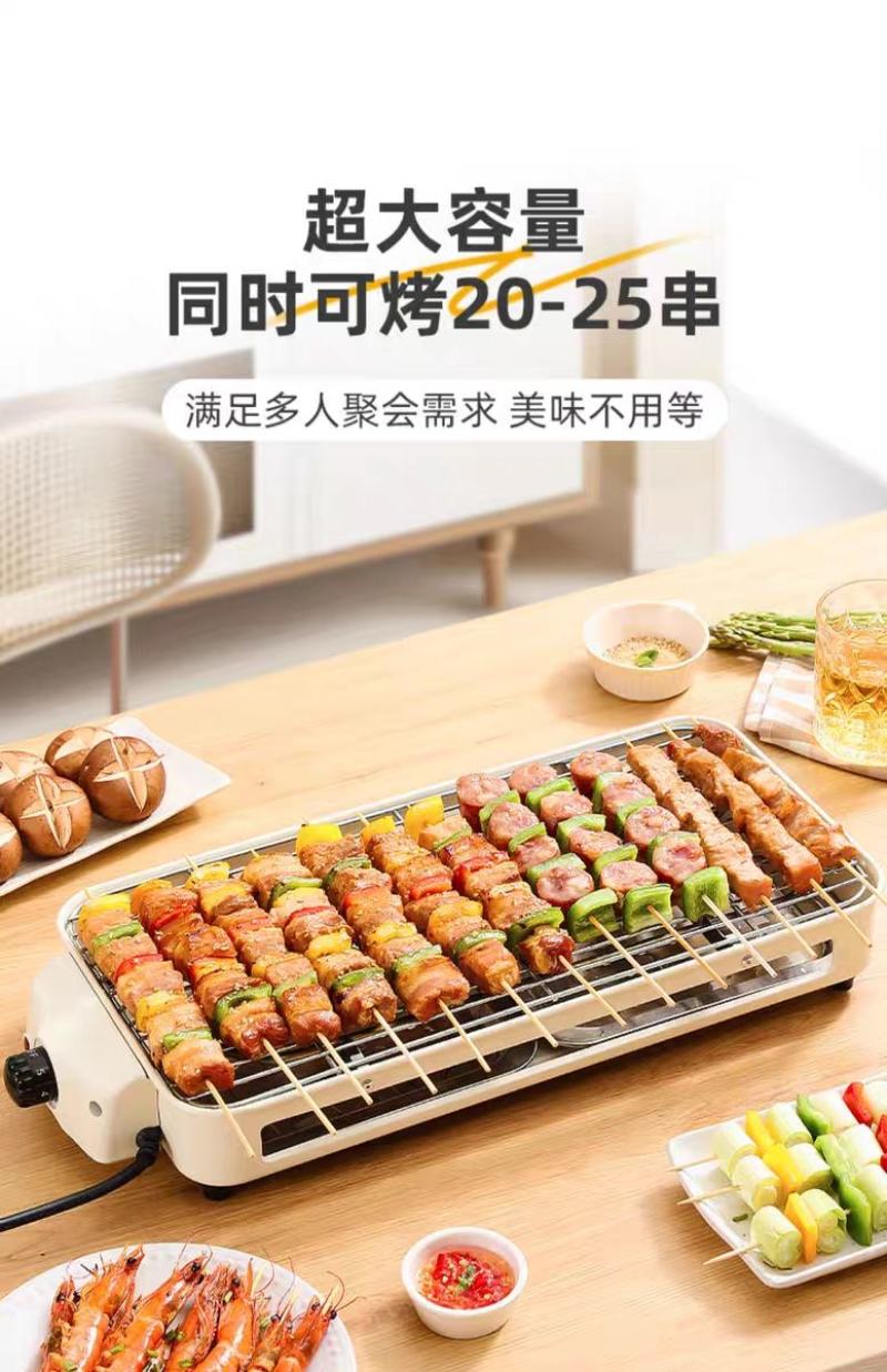 电烧烤炉子家用无烟烧烤架电烤盘户外室内烤肉机烤串多功能电