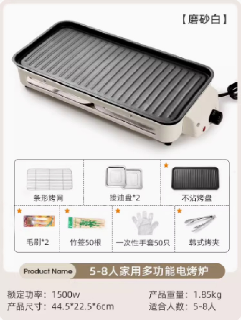 电烧烤炉子家用无烟烧烤架电烤盘户外室内烤肉机烤串多功能电