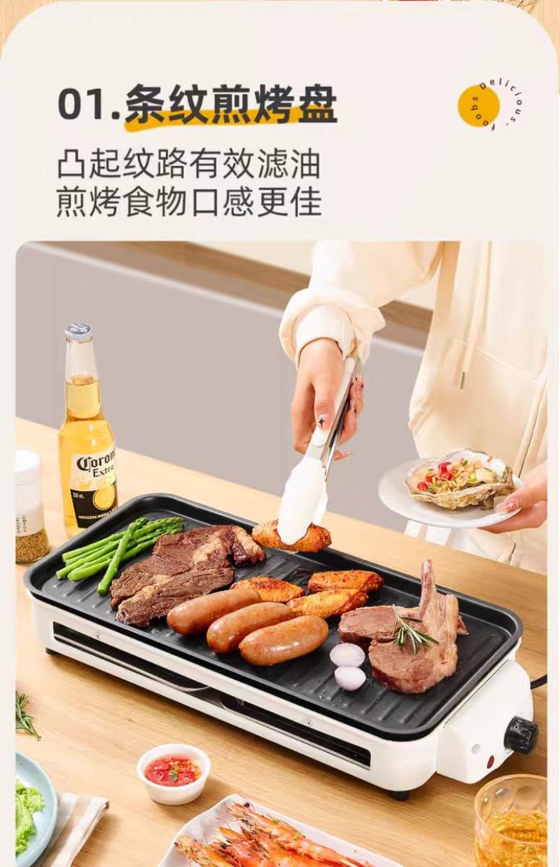电烧烤炉子家用无烟烧烤架电烤盘户外室内烤肉机烤串多功能电