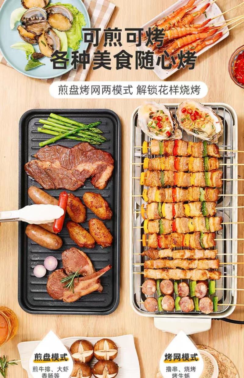电烧烤炉子家用无烟烧烤架电烤盘户外室内烤肉机烤串多功能电