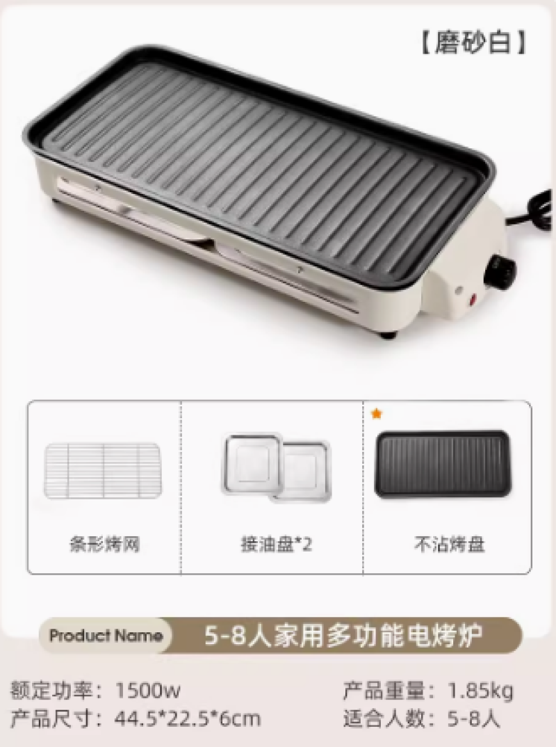 电烧烤炉子家用无烟烧烤架电烤盘户外室内烤肉机烤串多功能电